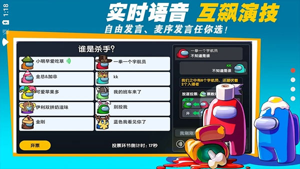 太空狼人amongus直装游戏版