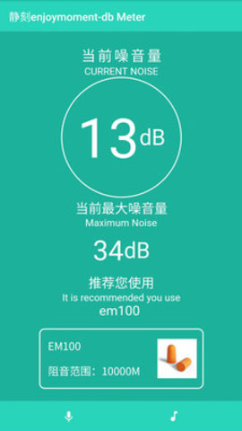 睡眠宝贝手机最新版图3
