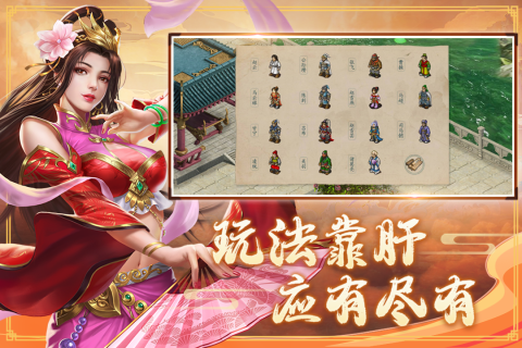 三国戏赵云传免费原版截图3