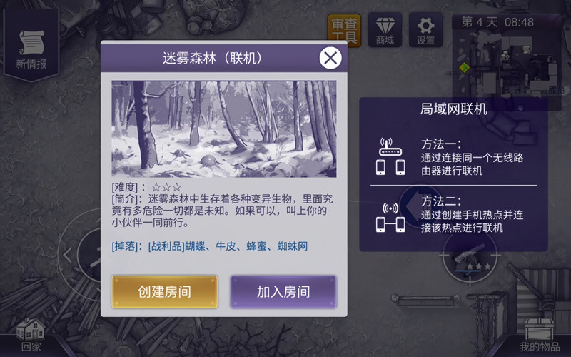 阿瑞斯病毒2手机最新版截图2