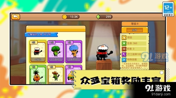植物大乱斗游戏官方版(2)