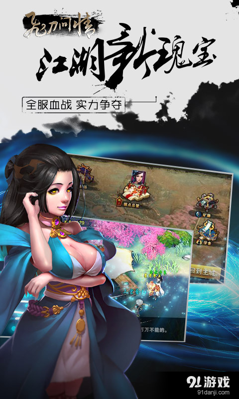 飞刀问情(3)