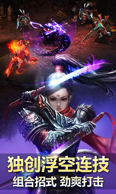 神魔游戏完整版图4