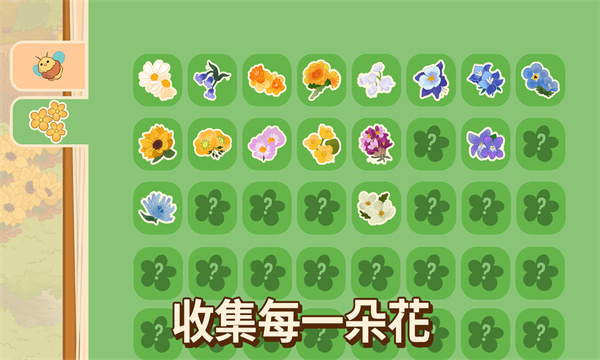 蜜蜂园林手机正版