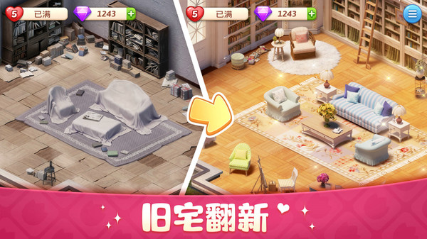 超级改造家游戏绿色版图6