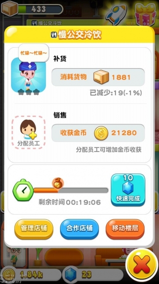 天天盖大楼(3)