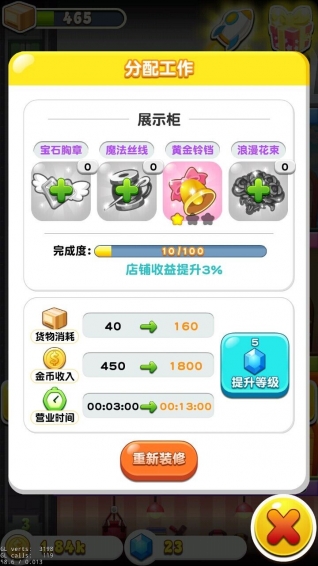 天天盖大楼(4)