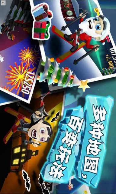 光头强滑雪大冒险(1)