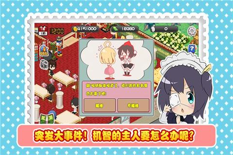 萌娘餐厅游戏安装包
