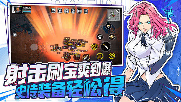 特攻纪元2026官方版截图3