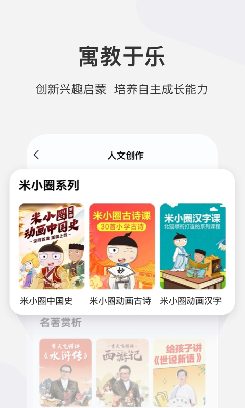学而思手机版图4