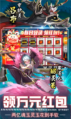 镇魂街武神躯GM商城版图4