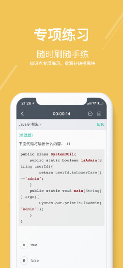 牛客手机版图2