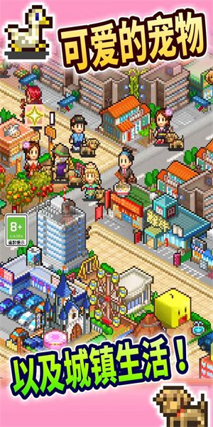 都市大亨物语魔改版图2
