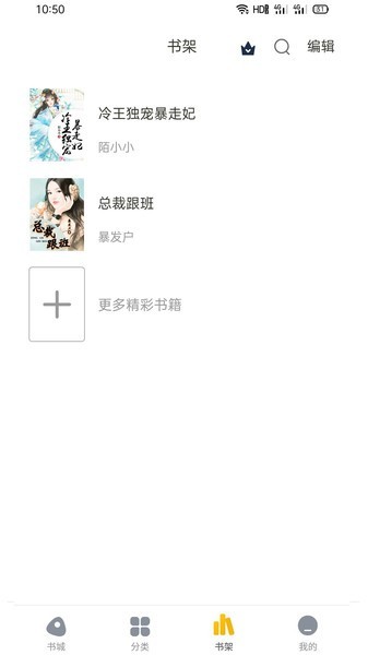西梅阅读免费原版