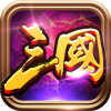 三国之东归英雄