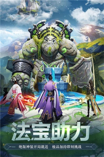 蚂蚁重修成神手游(2)