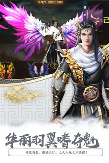 剑煌七界官方正版