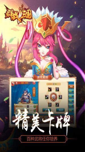 群战三国(4)