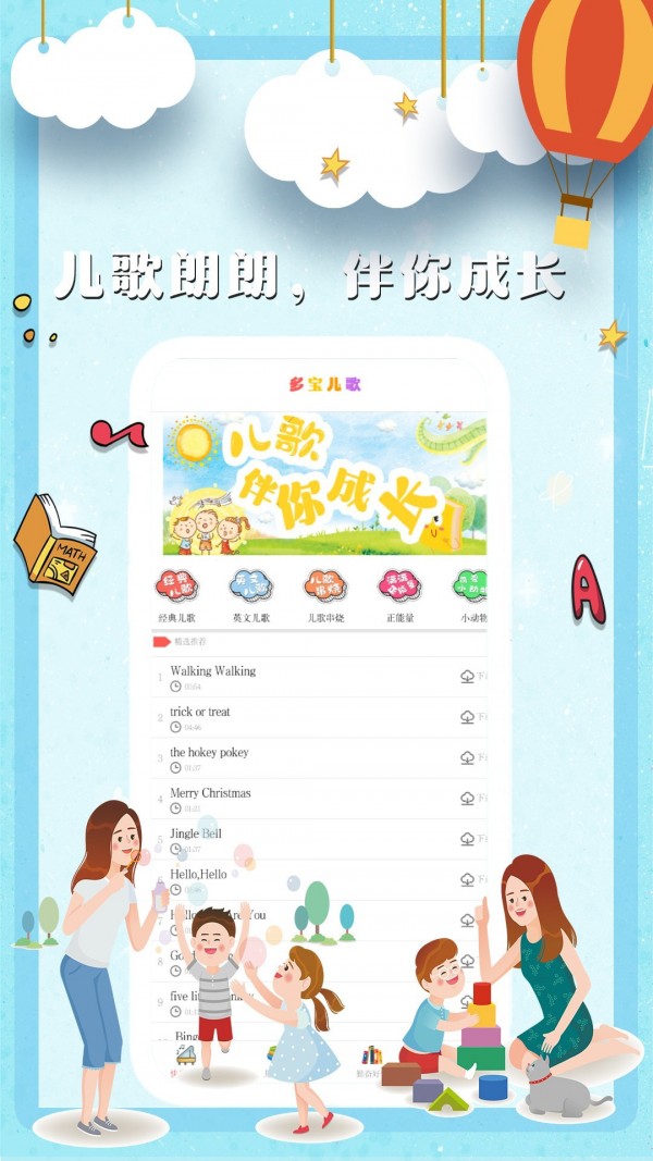 多宝儿歌手机最新版图4