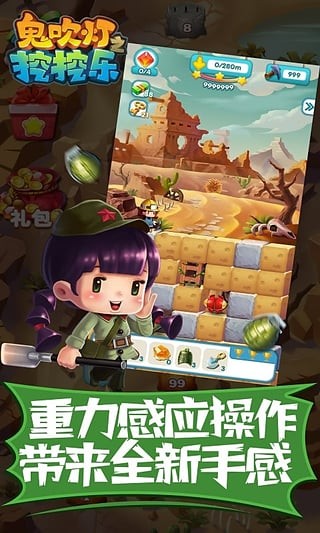 鬼吹灯之挖挖乐安卓官方版图1