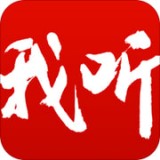 我听FM原版