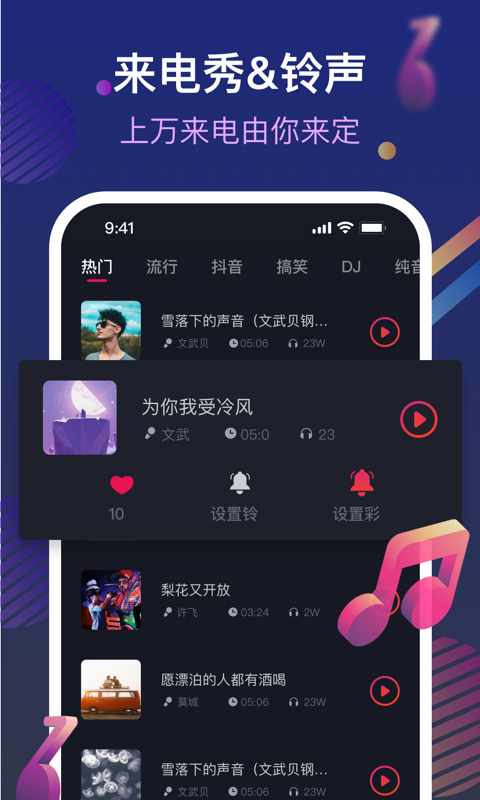 炫玲来电管家无广告版图1