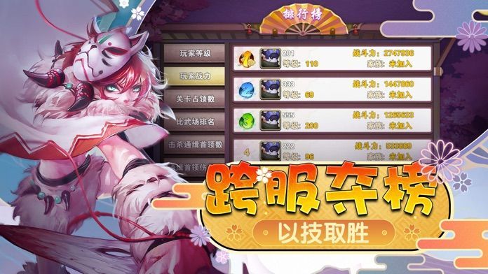 梦龙大战游戏正版图2