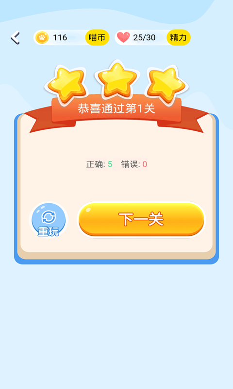 答题赚钱喵无广告版图1
