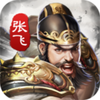 神将三国原版