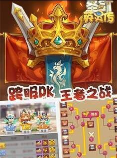 圣剑的遗产免费版图2