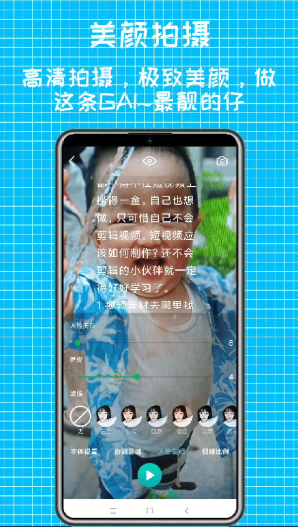 快鱼提词器免费原版图2