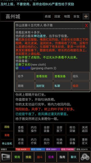 风起mud游戏正版图2