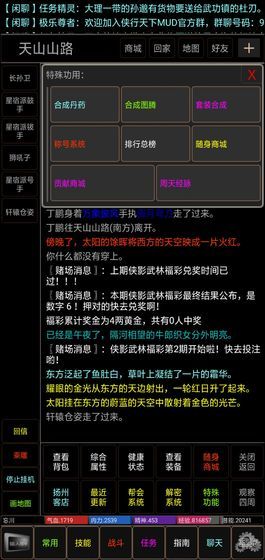 风起mud游戏正版图3
