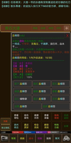 风起mud游戏正版图4