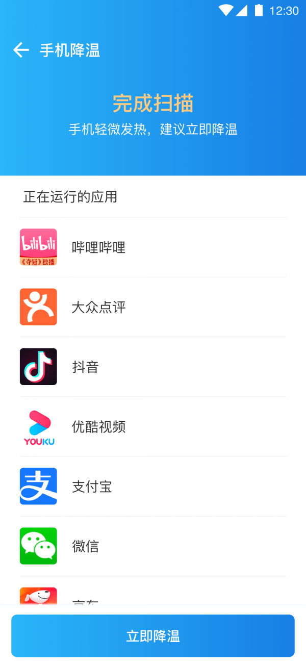 全能千兆WiFi手机版图2