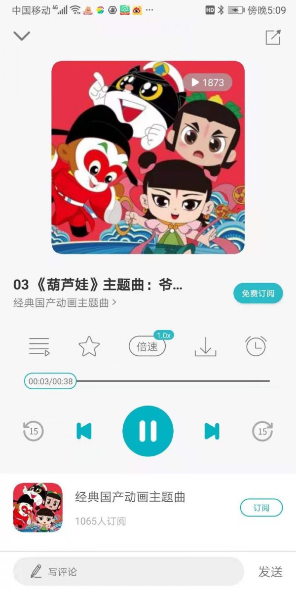 育儿FM安卓官方版图4