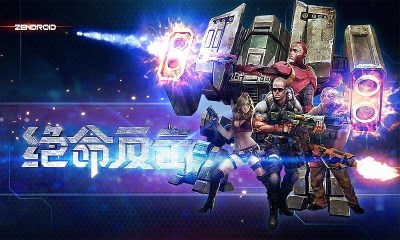 绝命反击3D(2)