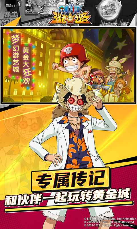 航海王巅峰对决手机最新版