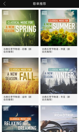 索尼精选无广告版图4