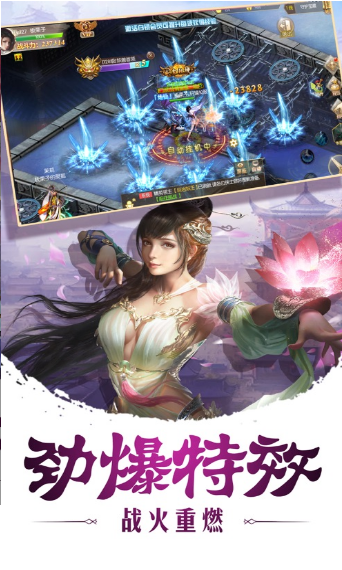 幻梦封仙录安卓免费版图1