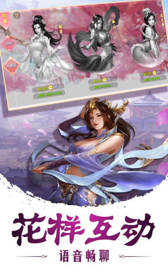 幻梦封仙录安卓免费版图2