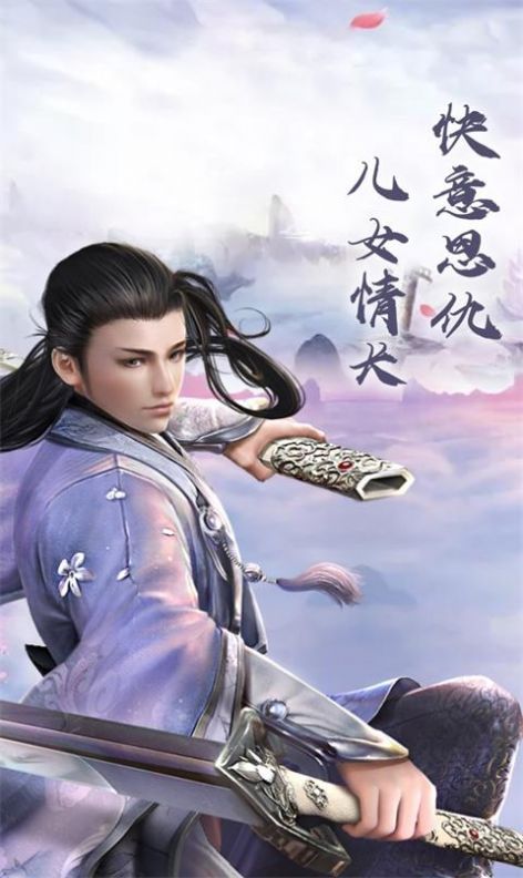 逍遥游之剑破苍穹手机免费版