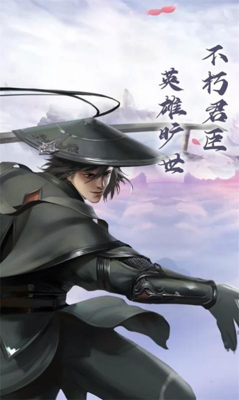 逍遥游之剑破苍穹手机免费版