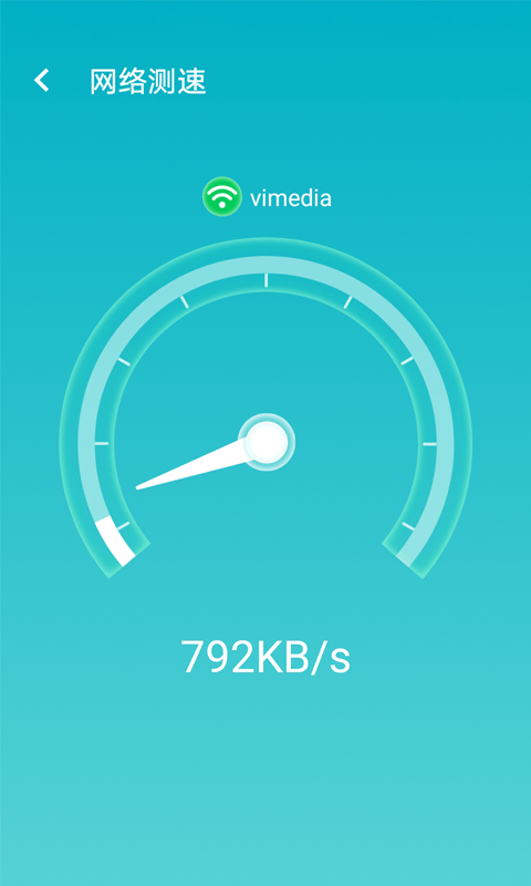 wifi如意连官方正版图1