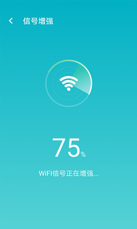 wifi如意连官方正版图3