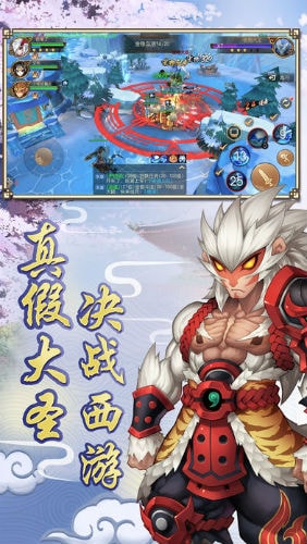 幕光西游直装游戏版