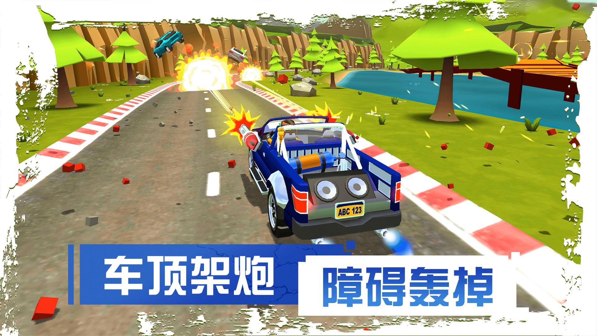 刹车失灵2游戏纯净版