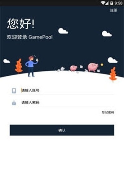 流量脉手机版图3