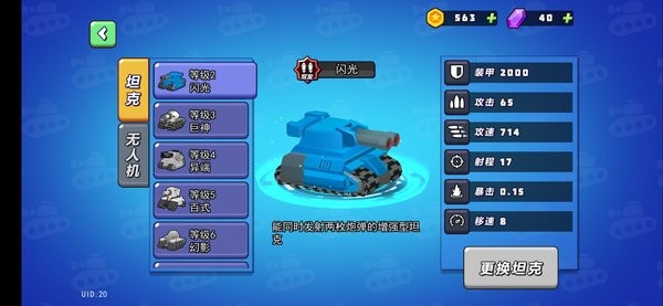 我坦克特牛免费原版(1)